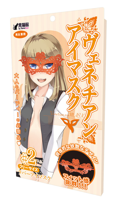 ヴェネチアンアイマスク #2