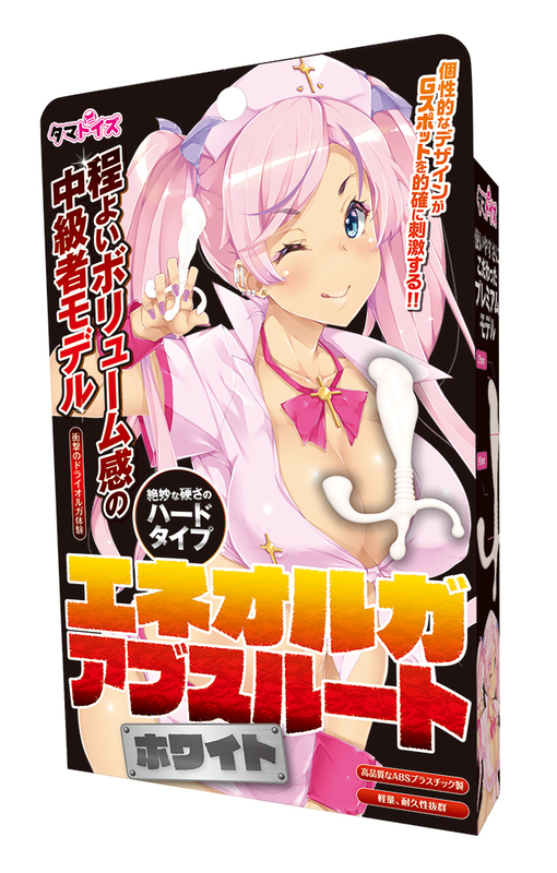 エネオルガアブスルートホワイト