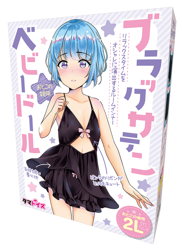 ブラックサテンベビードール おとこの娘用