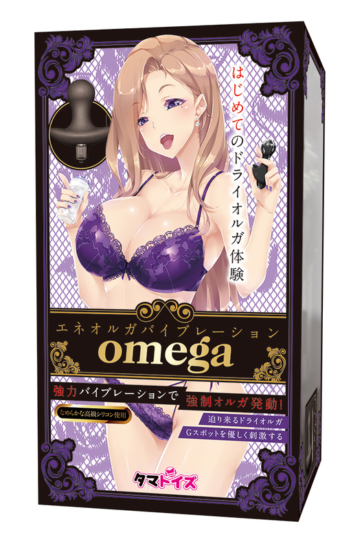 エネオルガバイブレーション オメガ
