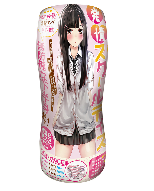 発情スクールデイズ 無防備な下半身 #1