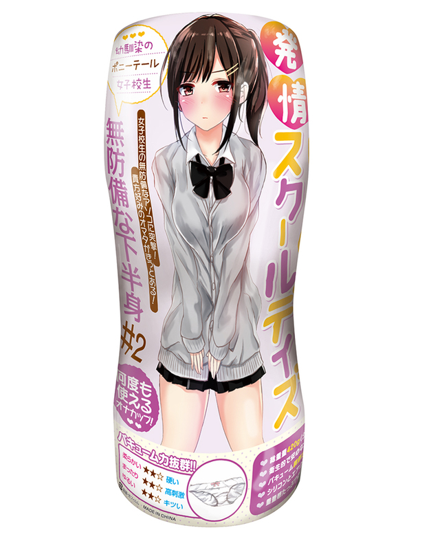 発情スクールデイズ 無防備な下半身 #2