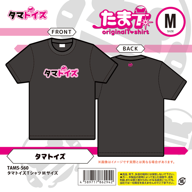 タマトイズTシャツ Mサイズ