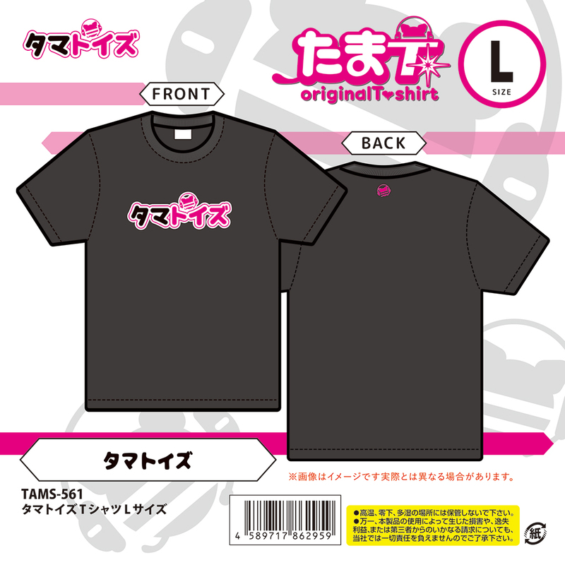タマトイズTシャツ Lサイズ