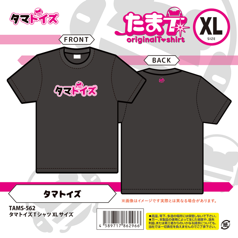 タマトイズTシャツ XLサイズ
