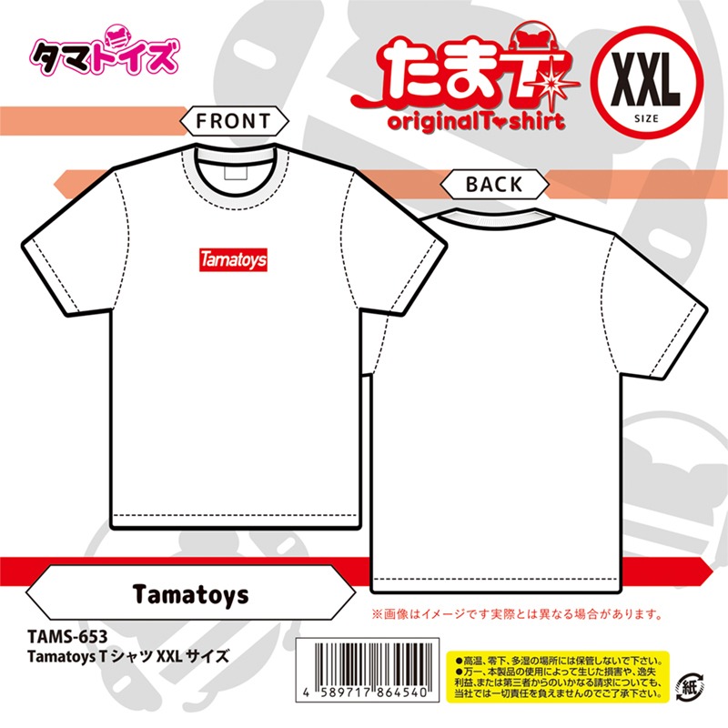 Tamatoys Tシャツ XXLサイズ