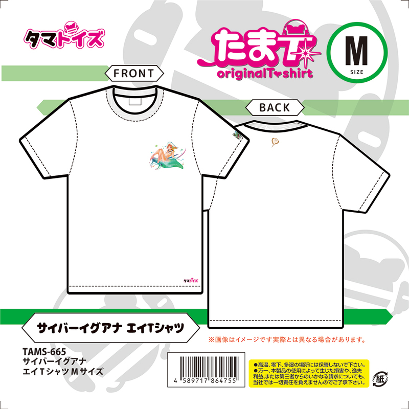 サイバーイグアナ エイTシャツ Mサイズ