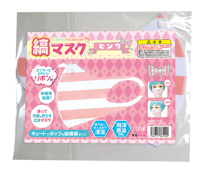 縞マスク　ピンク