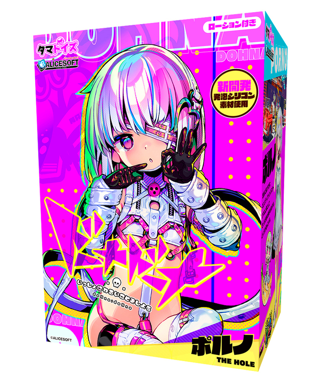 ドーナドーナ いっしょにわるいことをしよう ポルノ THE HOLE