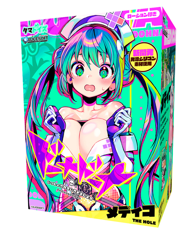 ドーナドーナ いっしょにわるいことをしよう メディコ THE HOLE