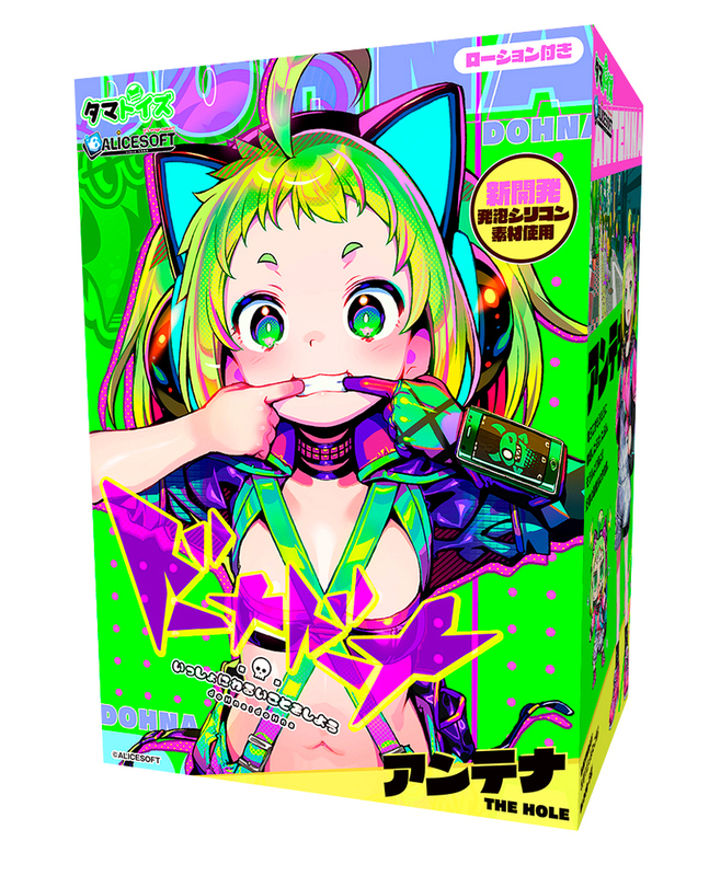 ドーナドーナ いっしょにわるいことをしよう アンテナ THE HOLE