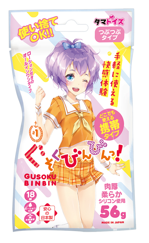 ぐそくびんびんっ!#1