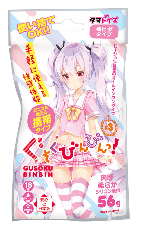 ぐそくびんびんっ!#3