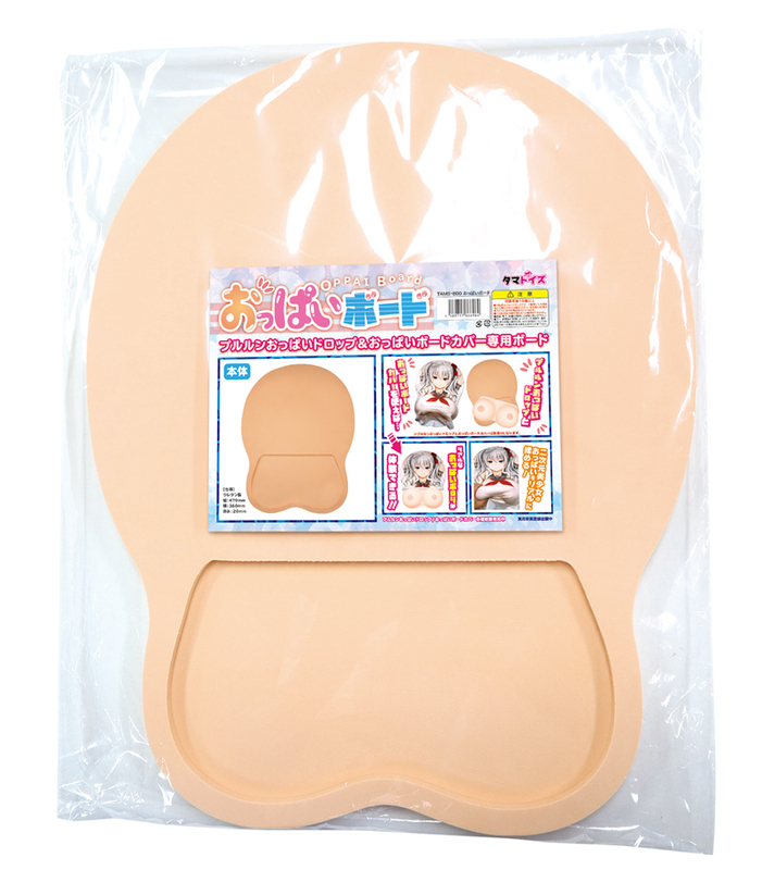 おっぱいボード