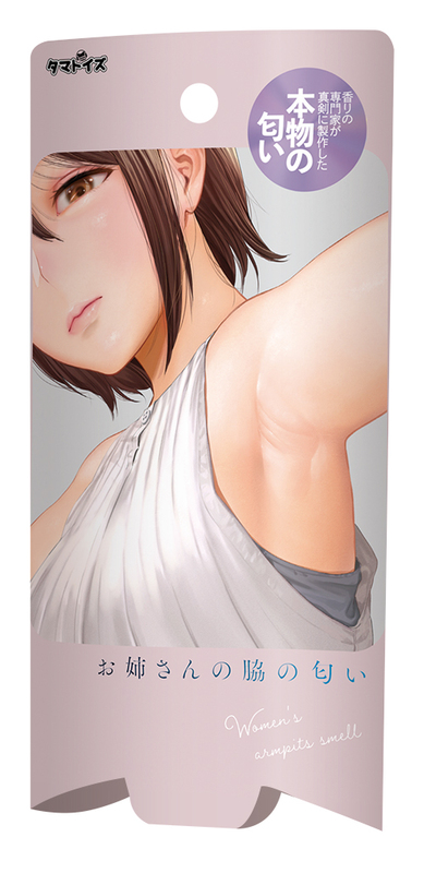 お姉さんの脇の匂い