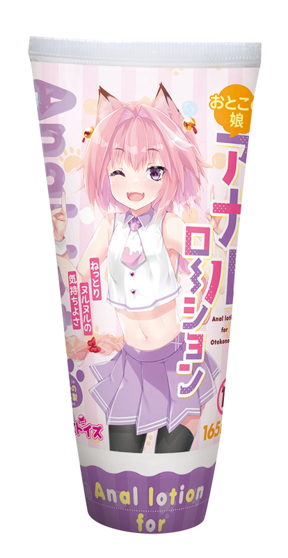 おとこの娘アナルローション