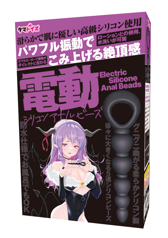 電動シリコンアナルビーズ