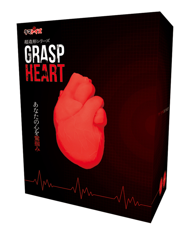 GRASP HEART