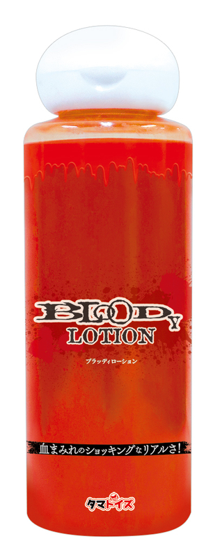 ブラッディローション