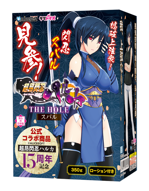 超昂閃忍ハルカ THE HOLE スバル