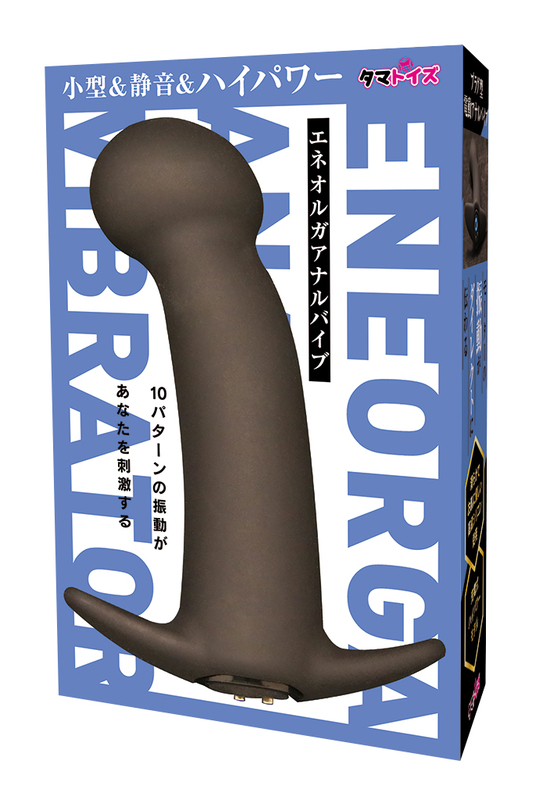 エネオルガアナルバイブ