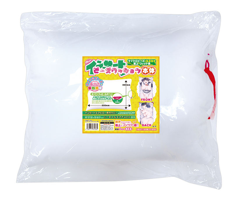 インサートビーズクッション 本体