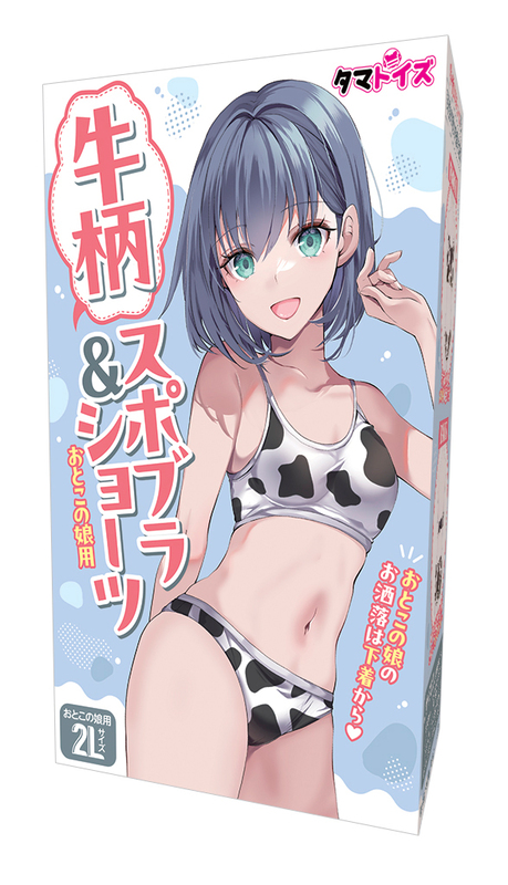 牛柄スポブラ&ショーツ　おとこの娘用