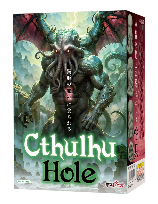 Cthulhu Hole