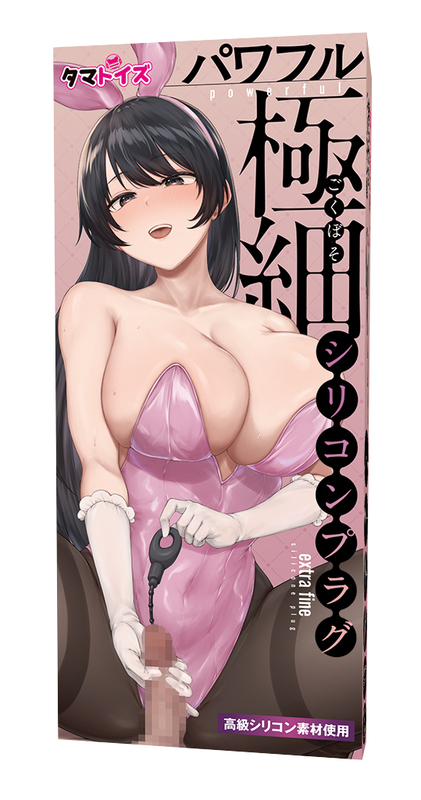 パワフル極細シリコンプラグ