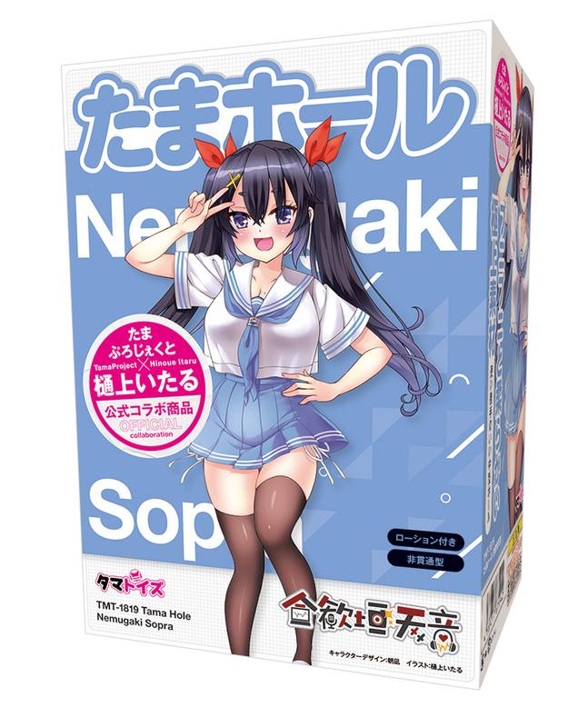 たまホール 合歓垣天音