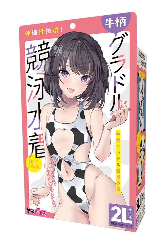 牛柄グラドル競泳水着　おとこの娘用