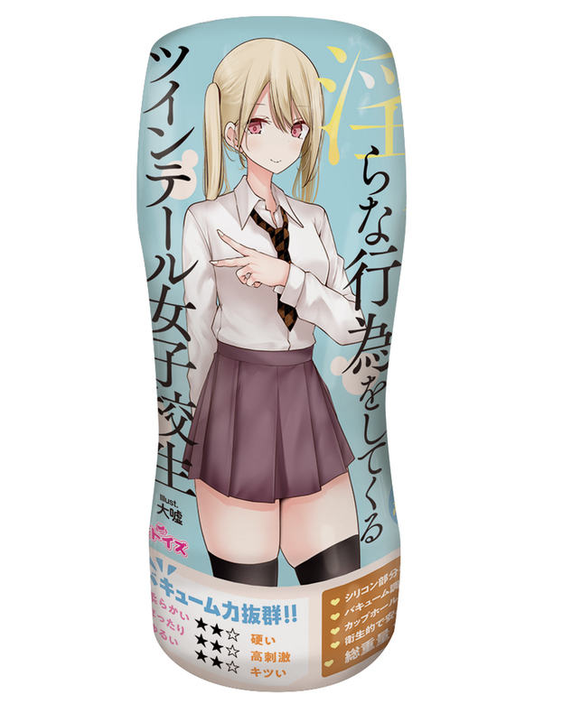 パンツを脱いで淫らな行為をしてくるツインテール女子校生