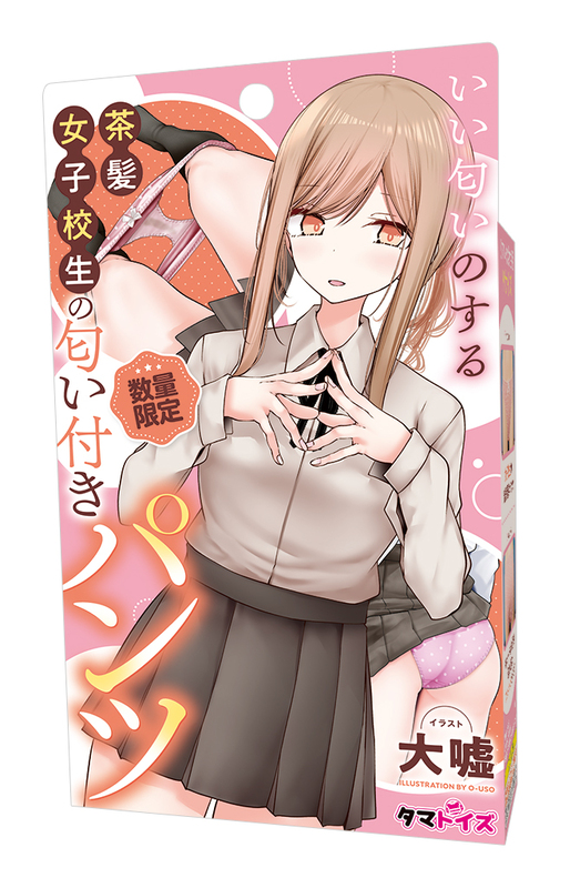 いい匂いのする茶髪女子校生の匂い付きパンツ