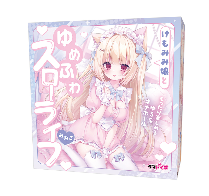 けもみみ娘とゆめふわスローライフ みみこ