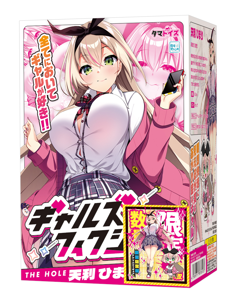 ギャルズフィクションTHE HOLE　天利 ひまり　数量限定版