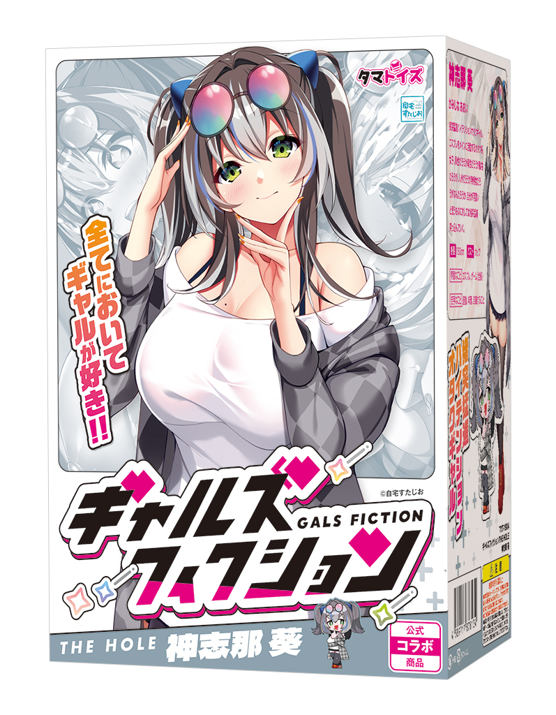 ギャルズフィクションTHE HOLE　神志那 葵