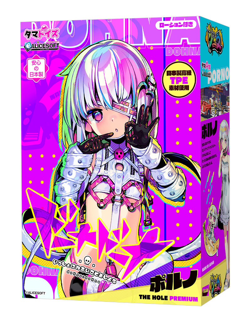 ドーナドーナ いっしょにわるいことをしよう ポルノ THE HOLE Premium【2/19受注・発送開始】