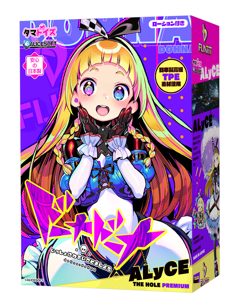 ドーナドーナ いっしょにわるいことをしよう ALyCE THE HOLE Premium【2/19受注・発送開始】