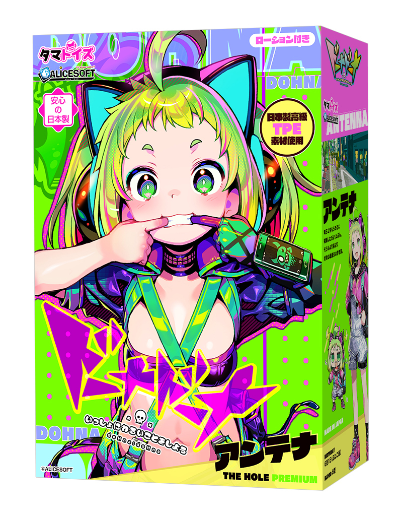 ドーナドーナ いっしょにわるいことをしよう アンテナ THE HOLE Premium【2/19受注・発送開始】