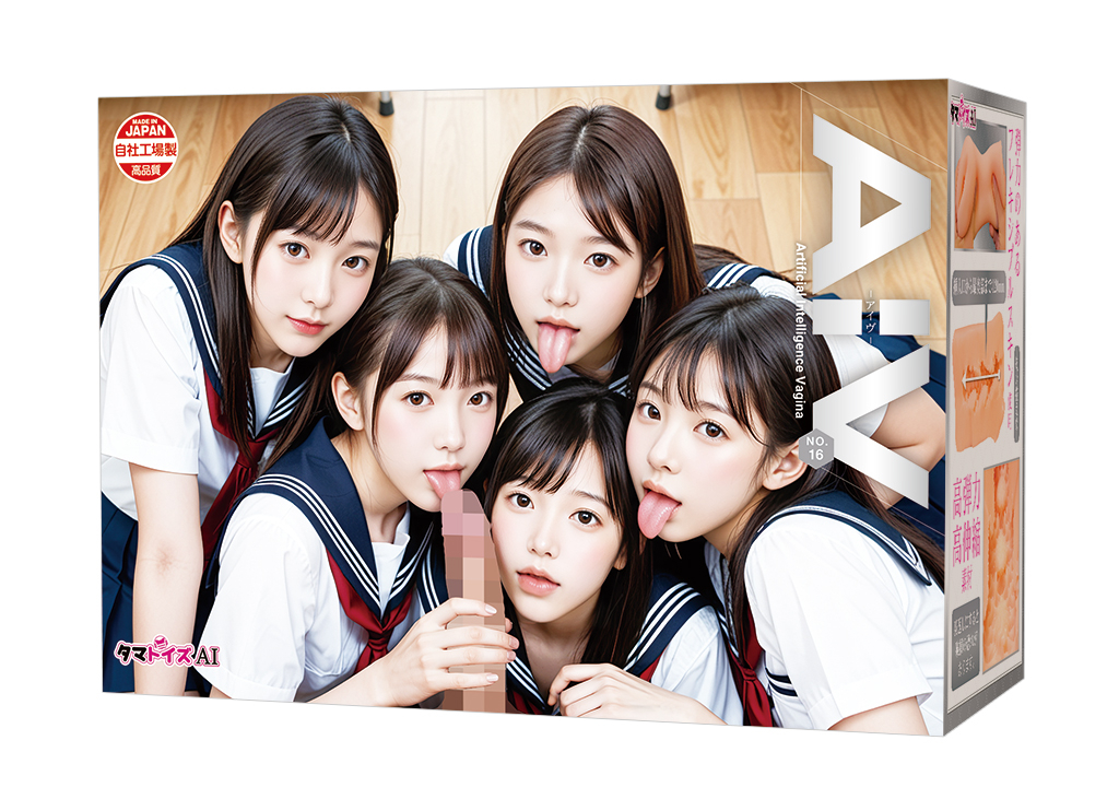AIVーアイヴー NO.16【2/19受注・発送開始】