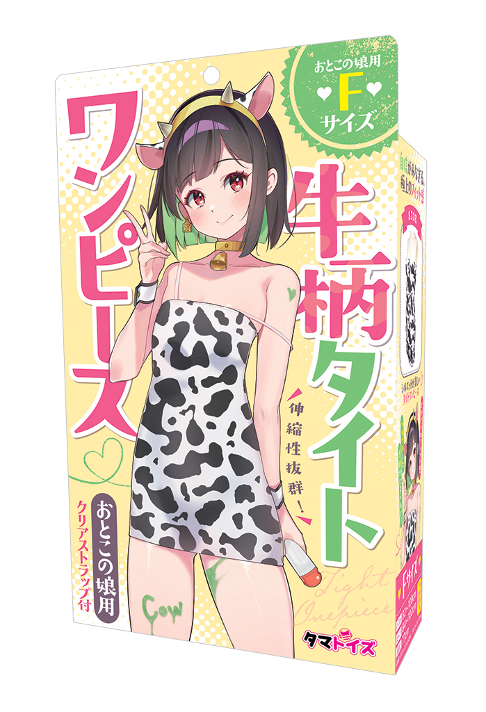 牛柄タイトワンピース おとこの娘用【3/19受注・出荷開始】