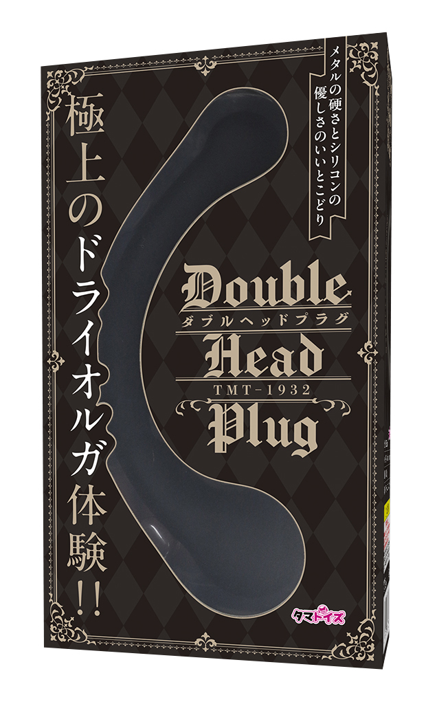ダブルヘッドプラグ