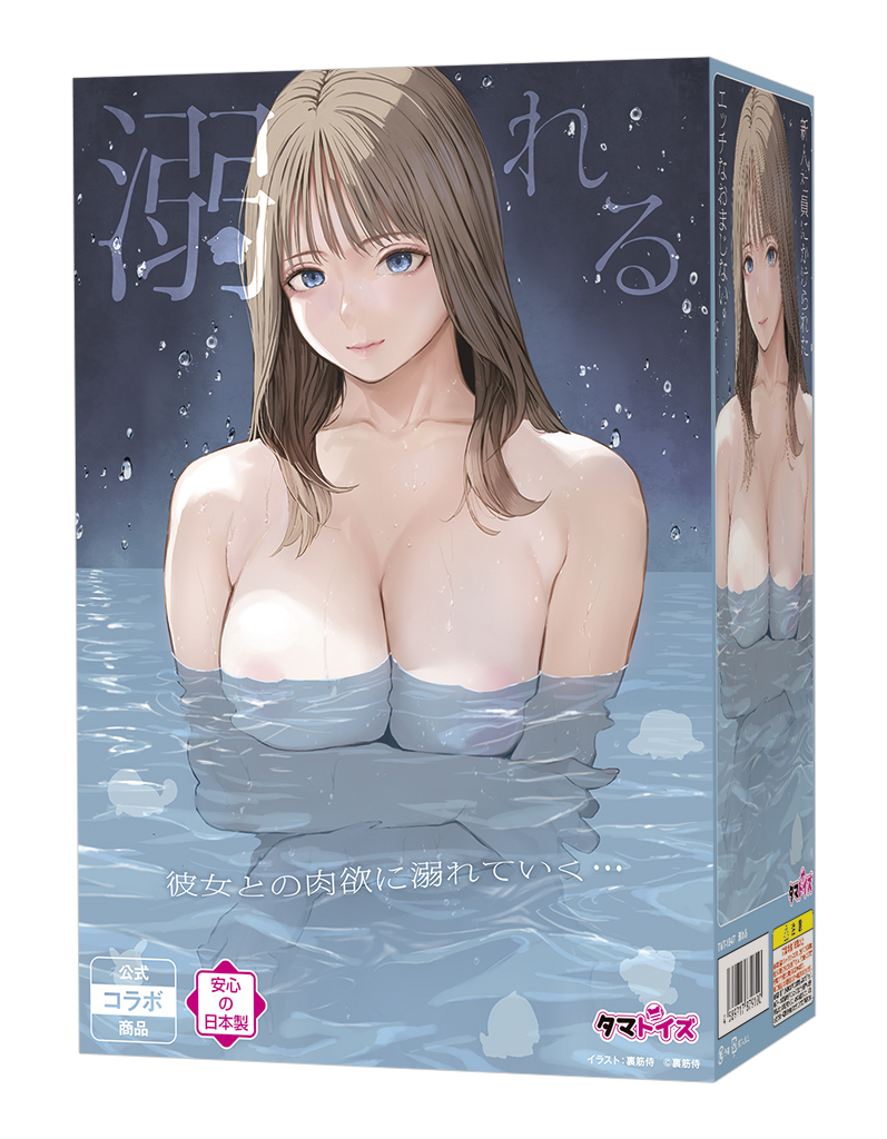 溺れる【受注、発送開始5/21】