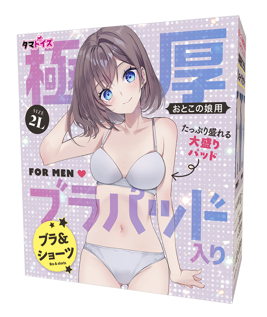 極厚ブラパッド入りブラ&ショーツ　おとこの娘用【10/15受注・発送開始】